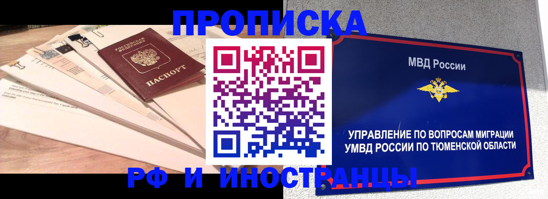 временная регистрация поиск в Дюртюли