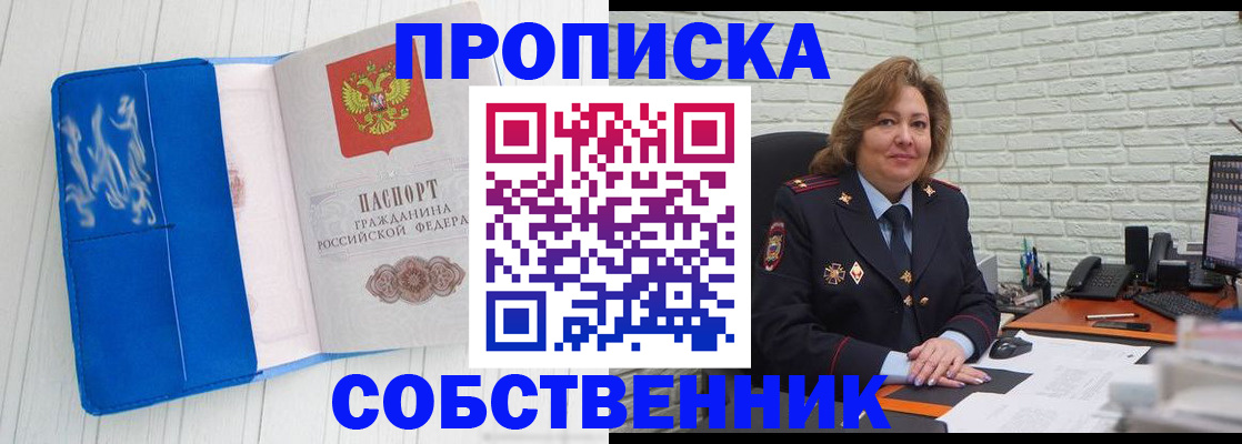 прописка законно в Дюртюли