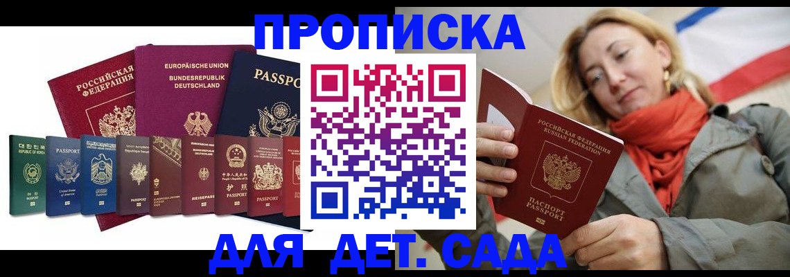 прописка законно в Дюртюли