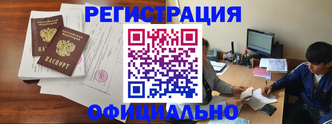 временная регистрация надежно в Дюртюли