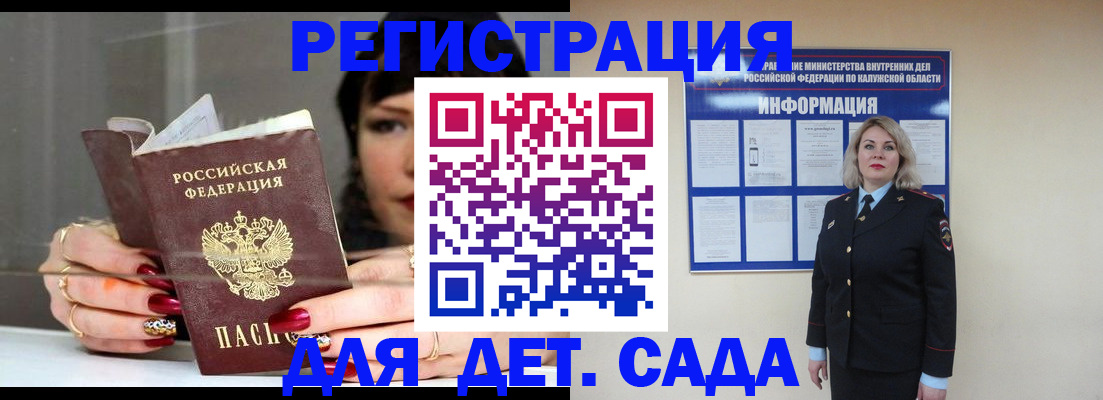 временная регистрация для школы в Дюртюли