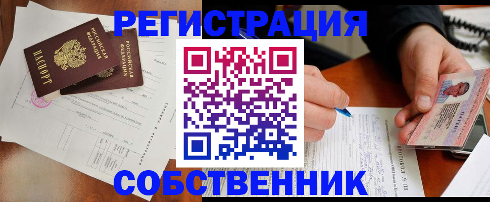 временная регистрация в Дюртюли