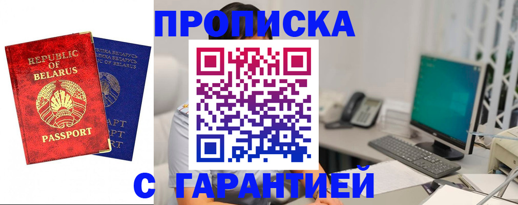 прописка от собственника в Дюртюли