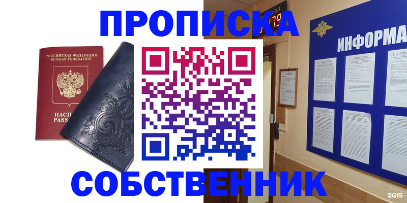 пропишу в квартире в Дюртюли