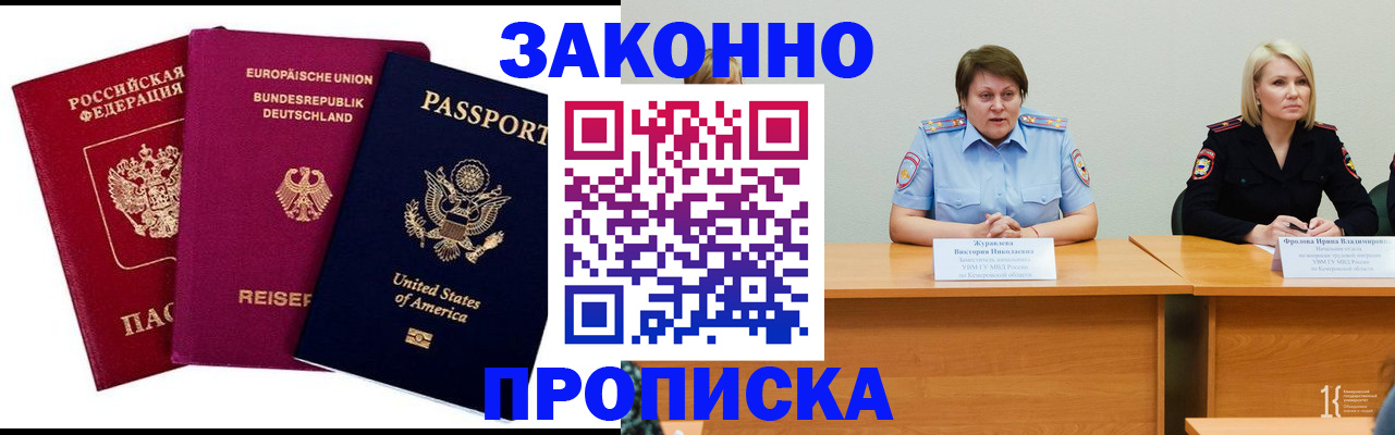 прописка регистрация в Дюртюли