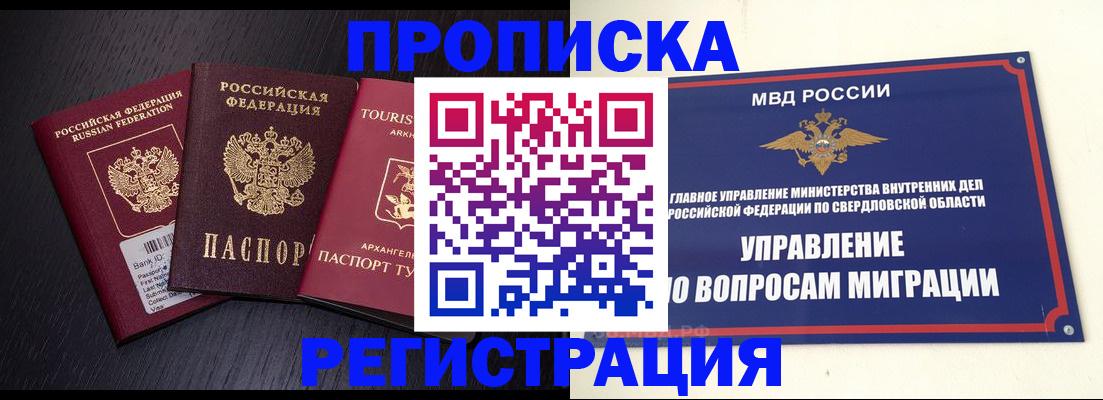 временная регистрация недорого в Дюртюли