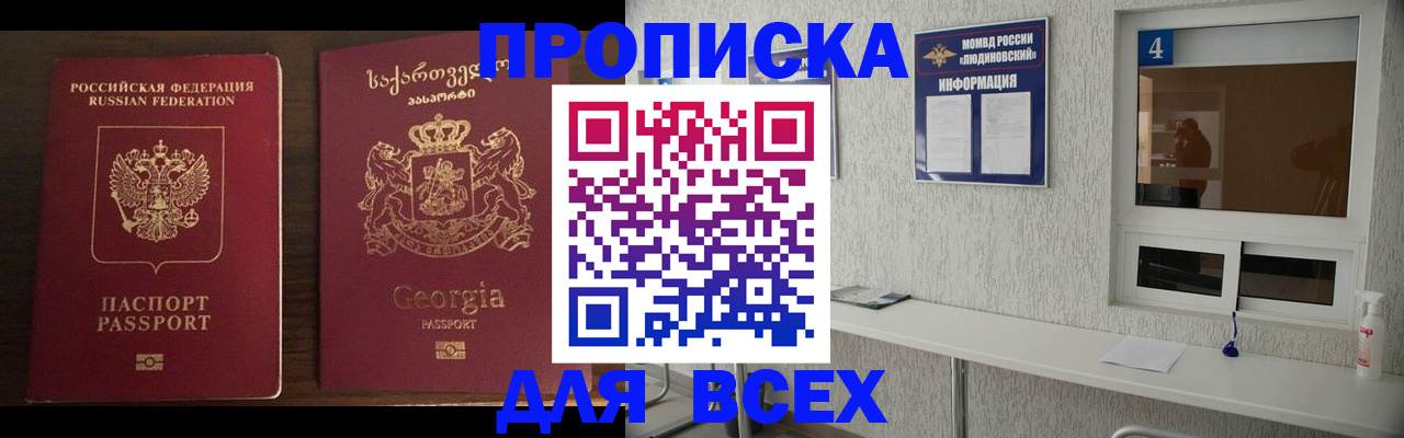 прописка для военкомата в Дюртюли