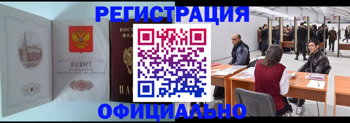 прописка для школы в Дюртюли